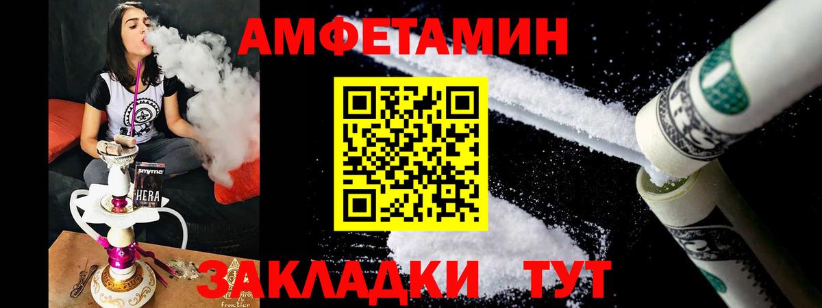 АМФЕТАМИН Premium Рубцовск
