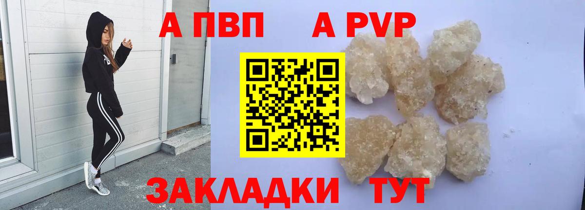 APVP Соль  APVP СК  Alfa_PVP Соль  Рубцовск  Вход с VPN 