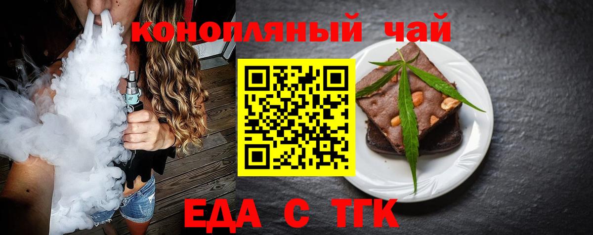 Рубцовск  Canna-Cookies конопля  Вход с VPN 