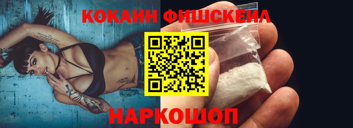 Рубцовск  наркота  КОКАИН Колумбийский  Вход с VPN  COCAIN Эквадор  Cocaine 