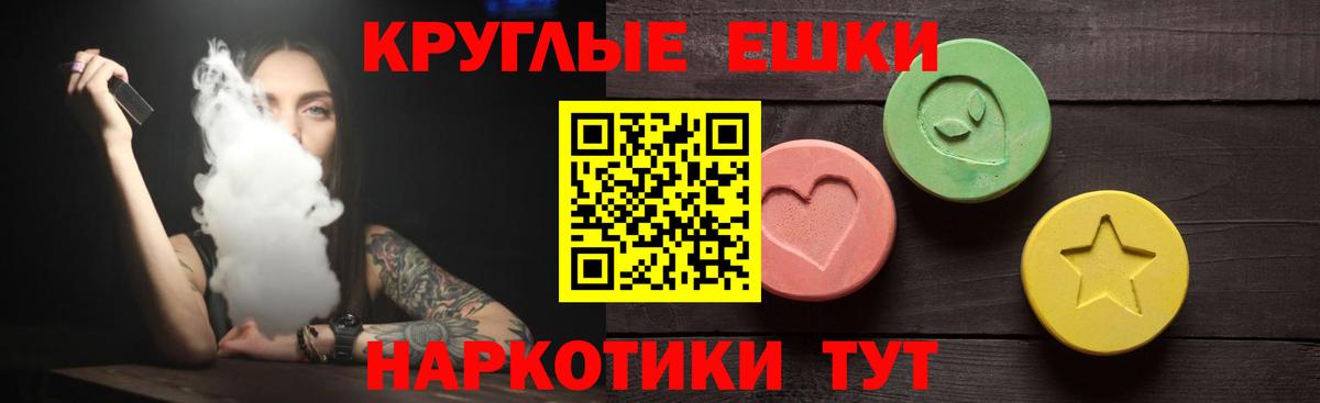 Экстази 99%  Вход с VPN  Рубцовск  сайты даркнета Telegram  Экстази круглые 