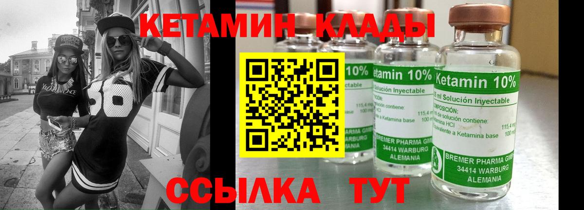 КЕТАМИН ketamine Рубцовск