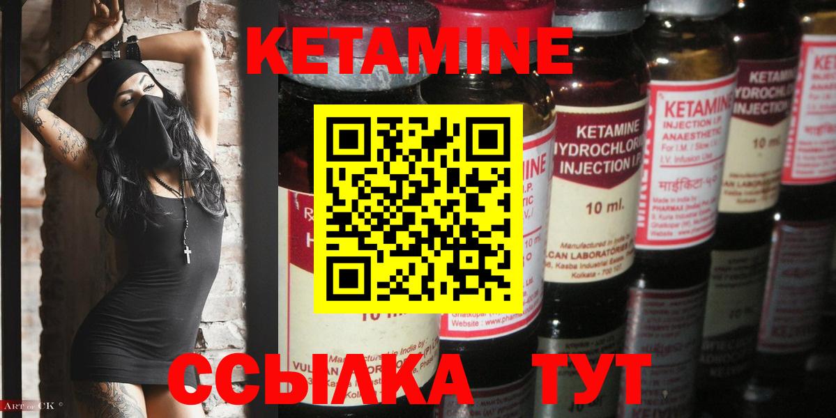 Рубцовск    ONION  Вход с VPN  Кетамин ketamine 