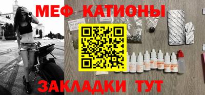 меф Партизанск