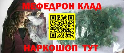 меф Партизанск