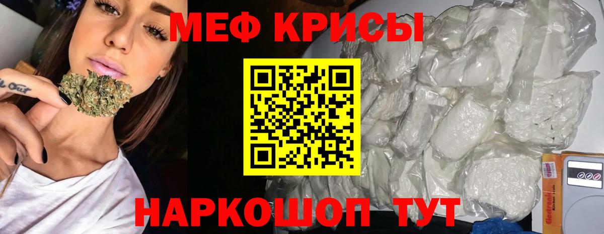 Меф мука Рубцовск