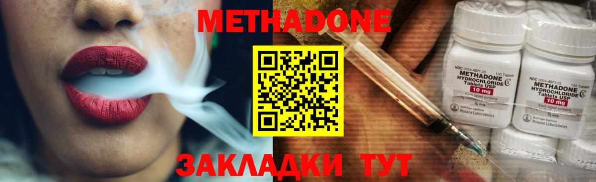 МЕТАДОН белоснежный Рубцовск