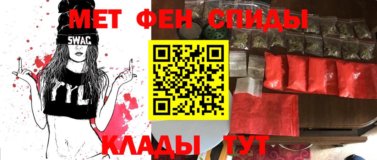 МЕТАМФЕТАМИН Methamphetamine Рубцовск