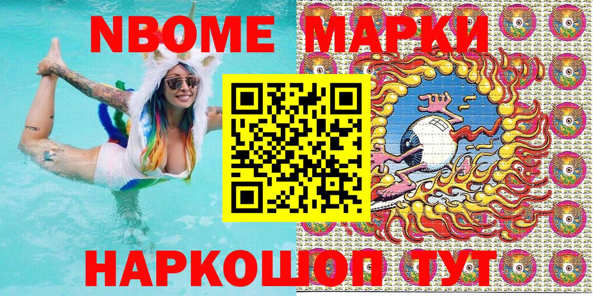 закладка  Марки 25I-NBOMe  Рубцовск  Вход с VPN  Марки N-bome 1500мкг 
